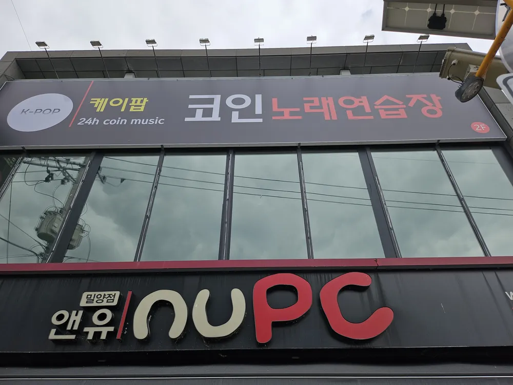 케이팝코인노래연습장 대표 이미지