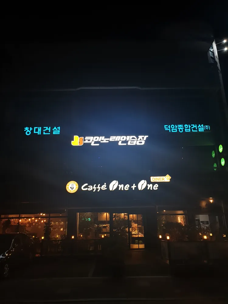 JS코인노래연습장 대표 이미지