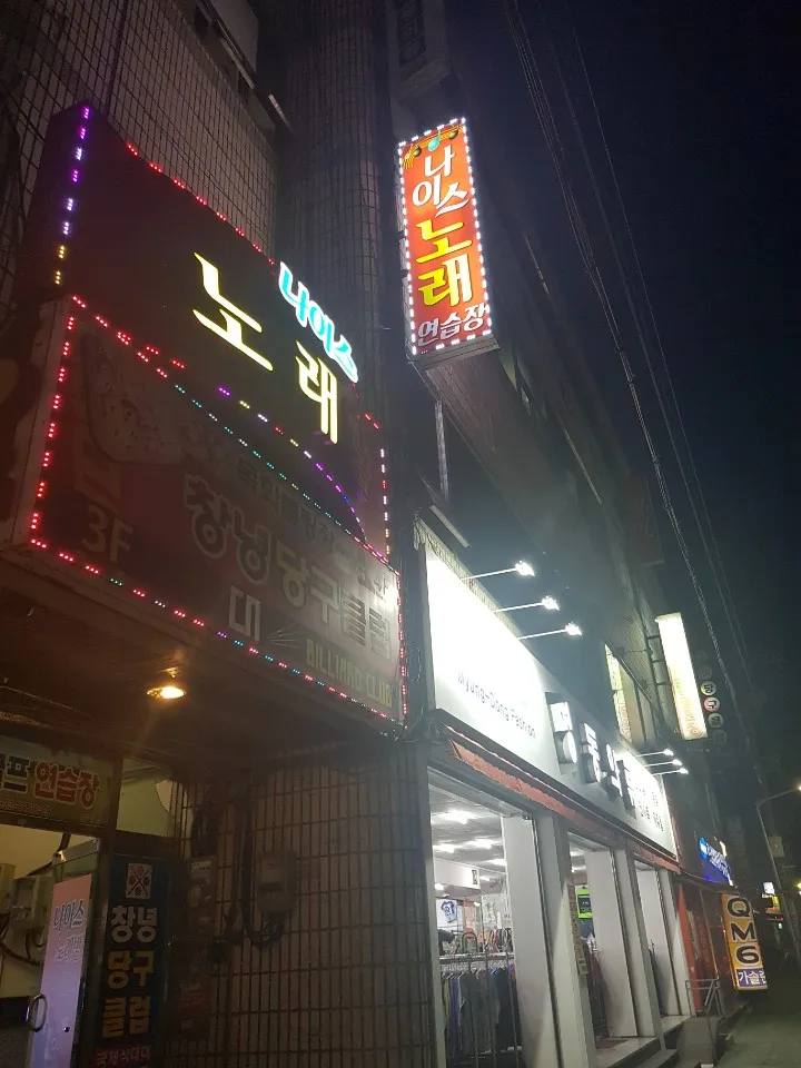 나이스노래연습장 대표 이미지