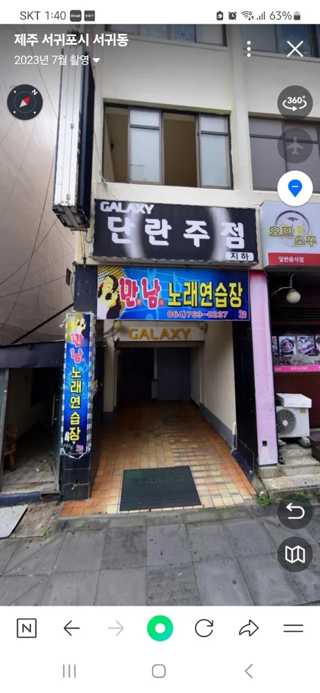 만남노래연습장 대표 이미지