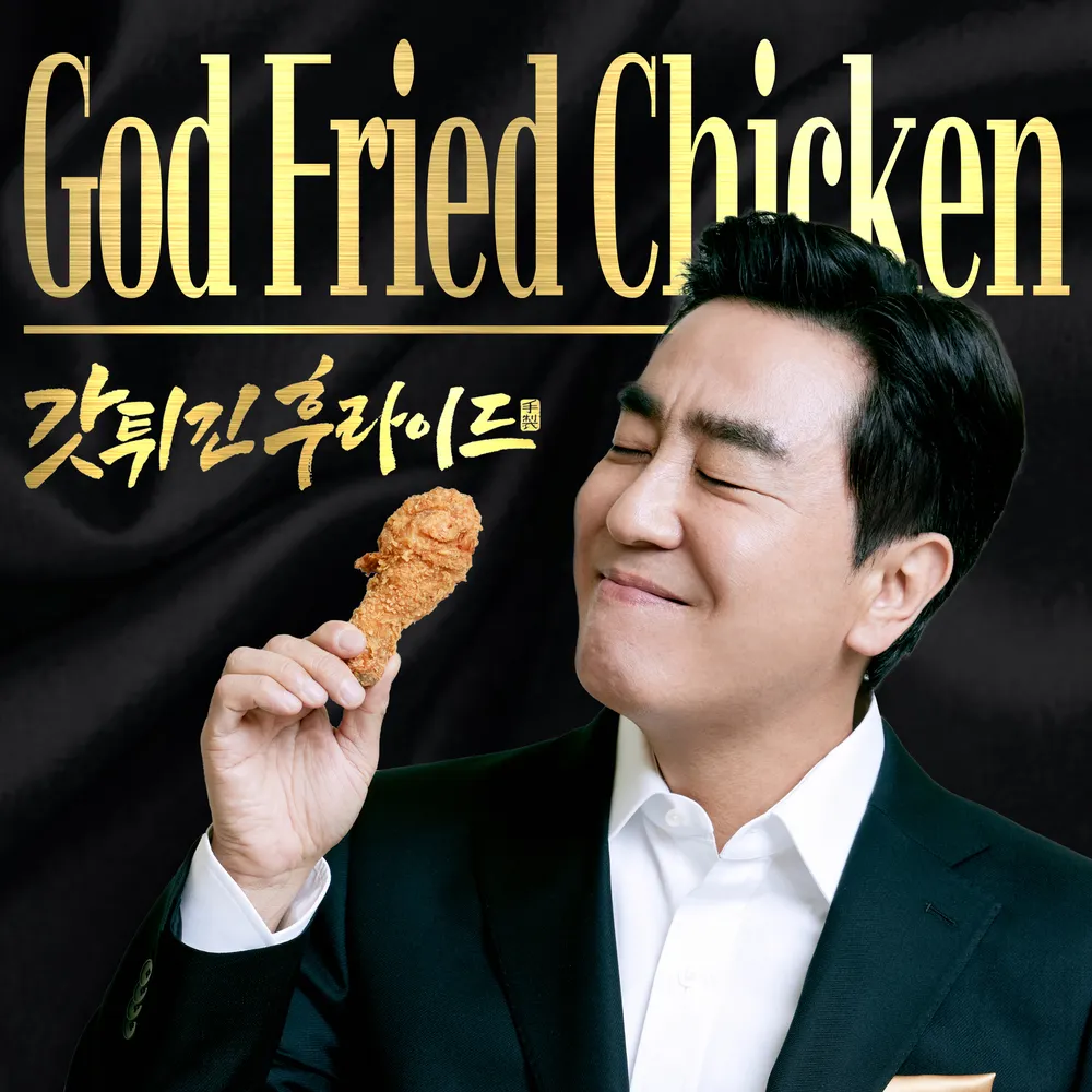 갓튀긴후라이드 쌍문점 대표 이미지