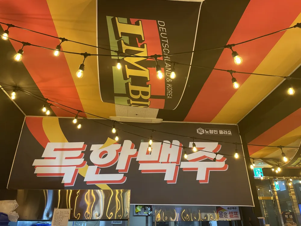 독한맥주 대표 이미지