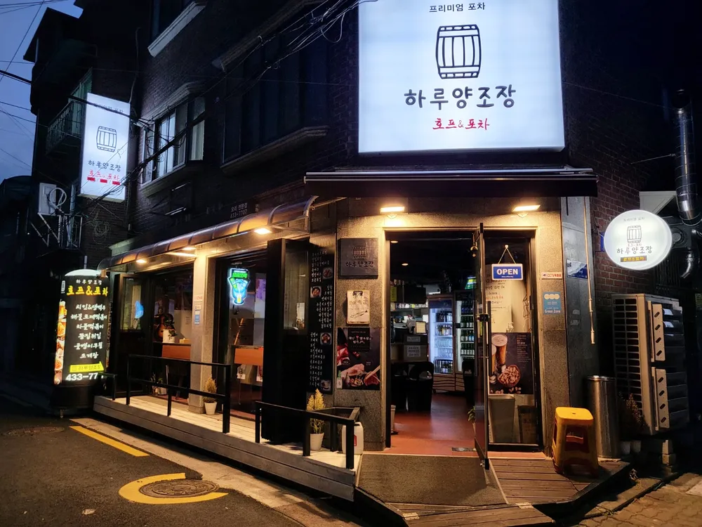 하루양조장 대표 이미지