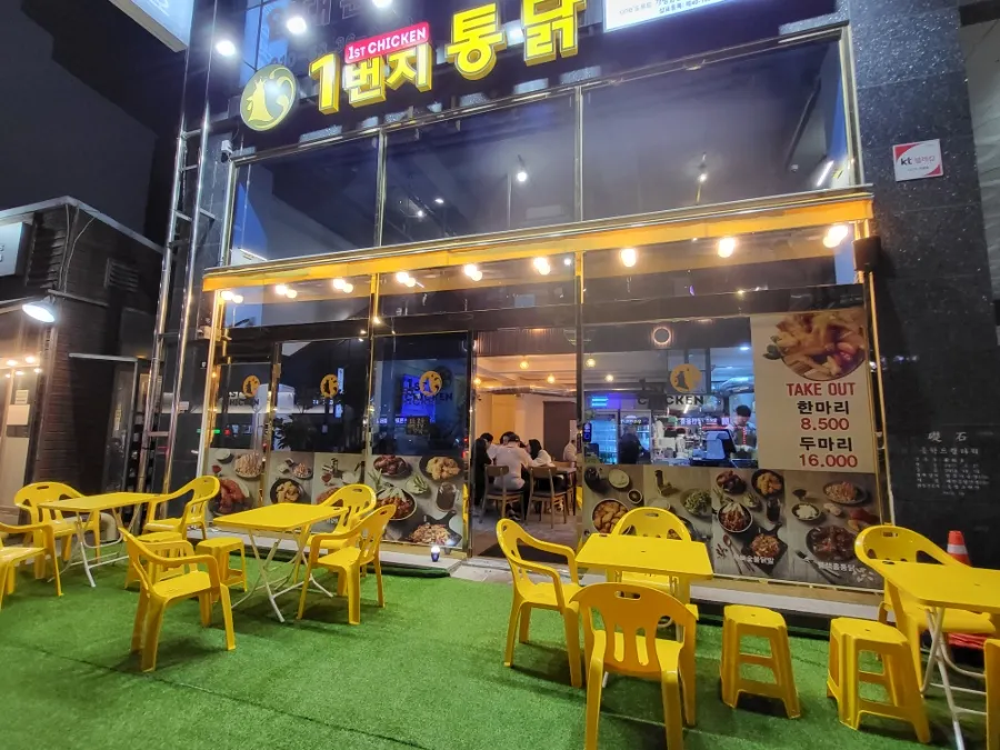 1번지통닭사가정점 대표 이미지