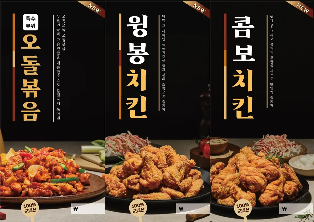 둘둘치킨 대표 이미지
