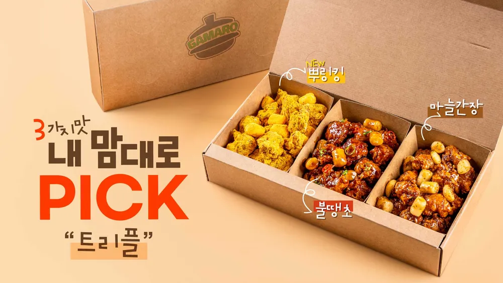 가마로강정 신도림점 대표 이미지