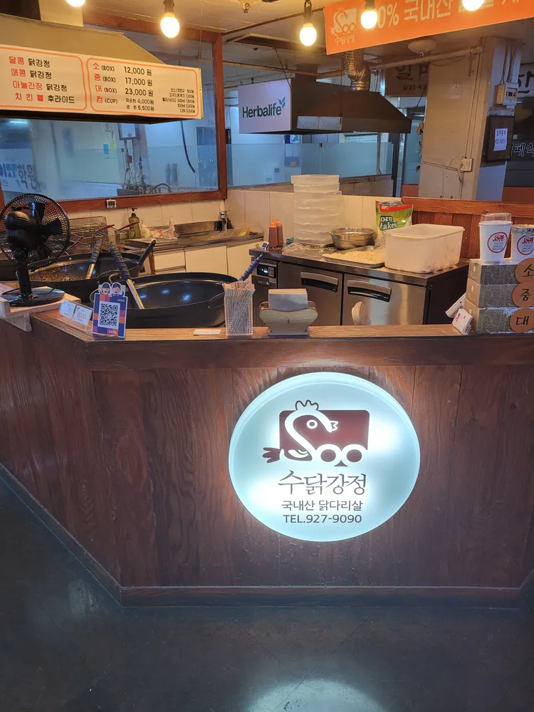 수닭강정 대표 이미지