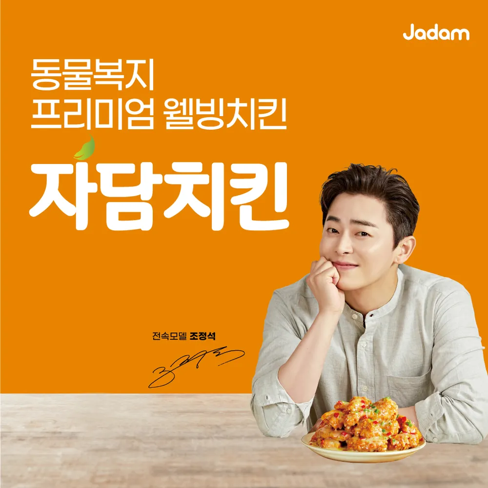 자담치킨 대표 이미지