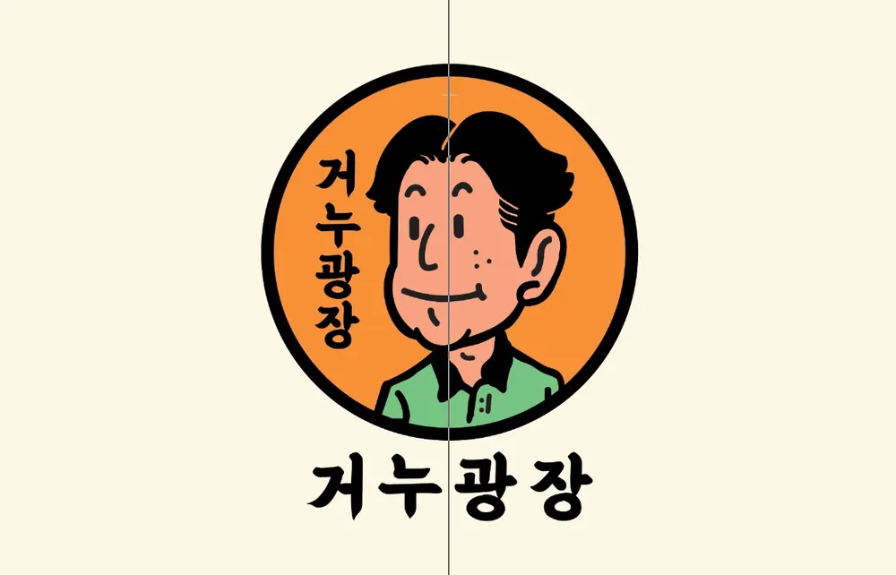 거누광장 대표 이미지