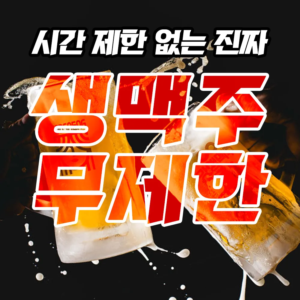 갓생맥주 부산 괴정점 대표 이미지