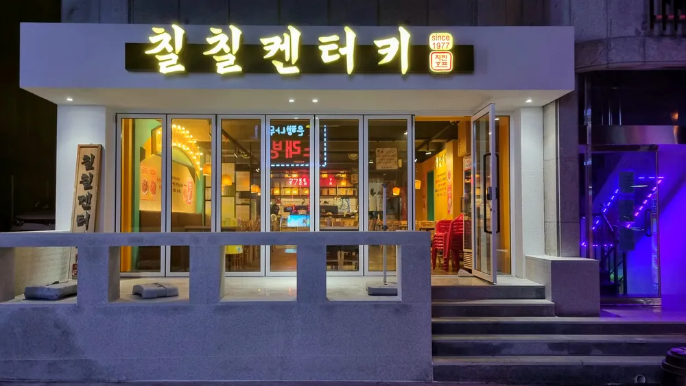 칠칠켄터키 대표 이미지