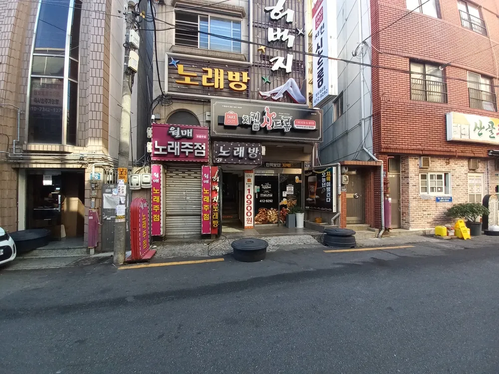 치킨신드롬 영도대교점 대표 이미지