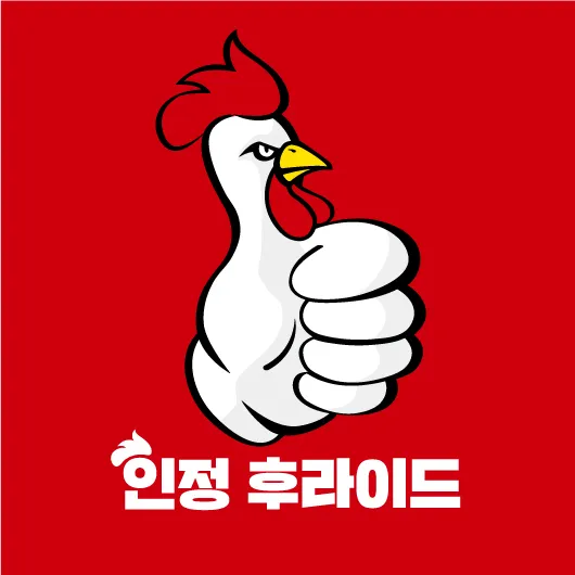 인정후라이드 대표 이미지