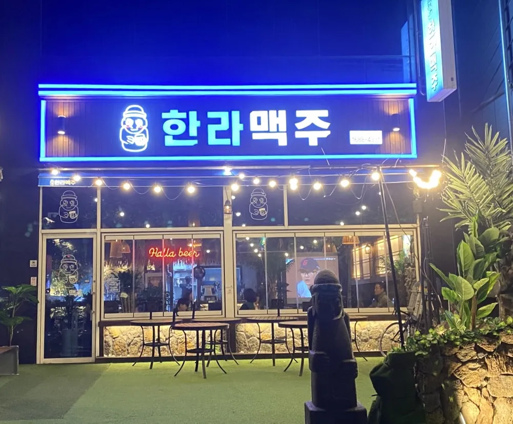 한라맥주 대표 이미지