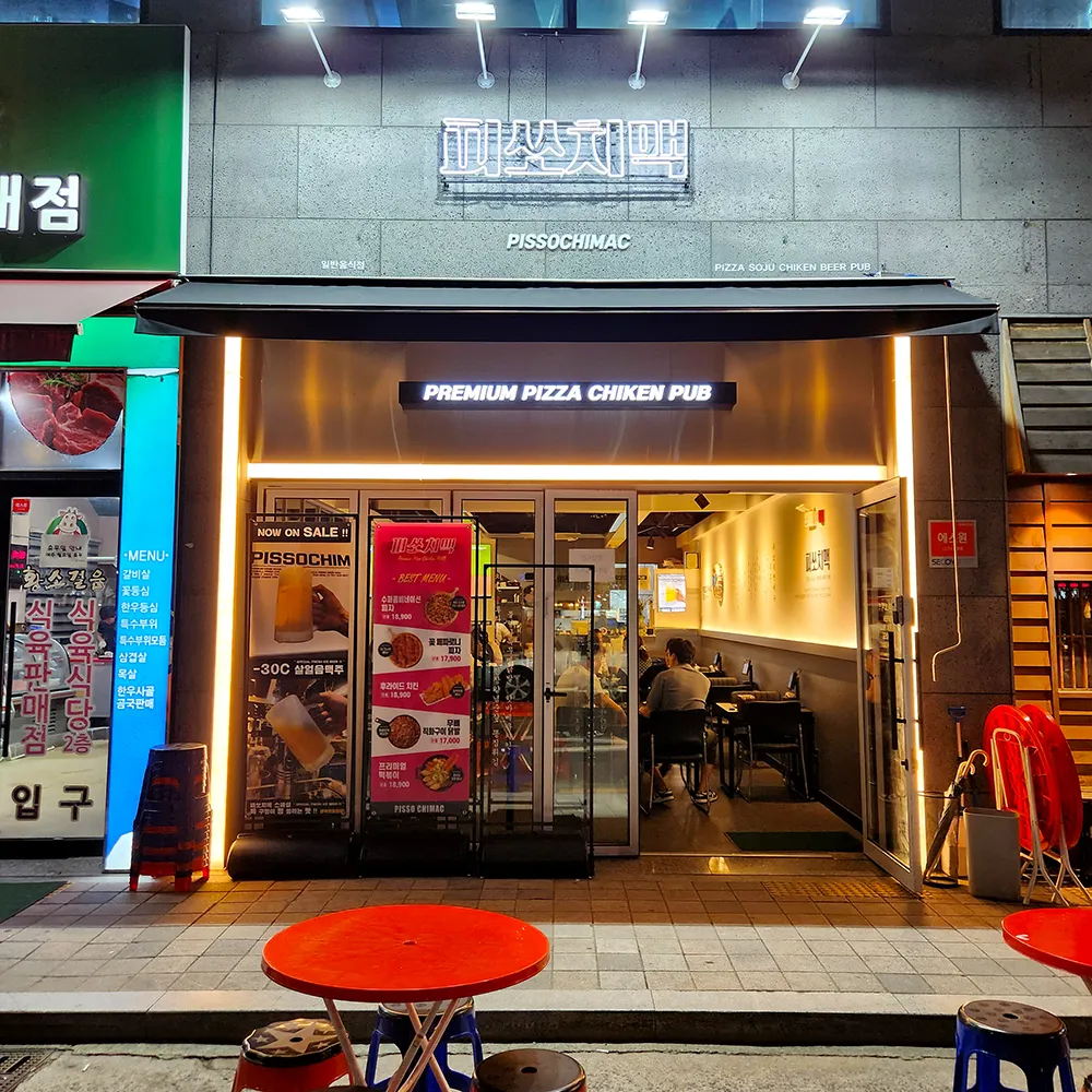 피쏘치맥 대표 이미지