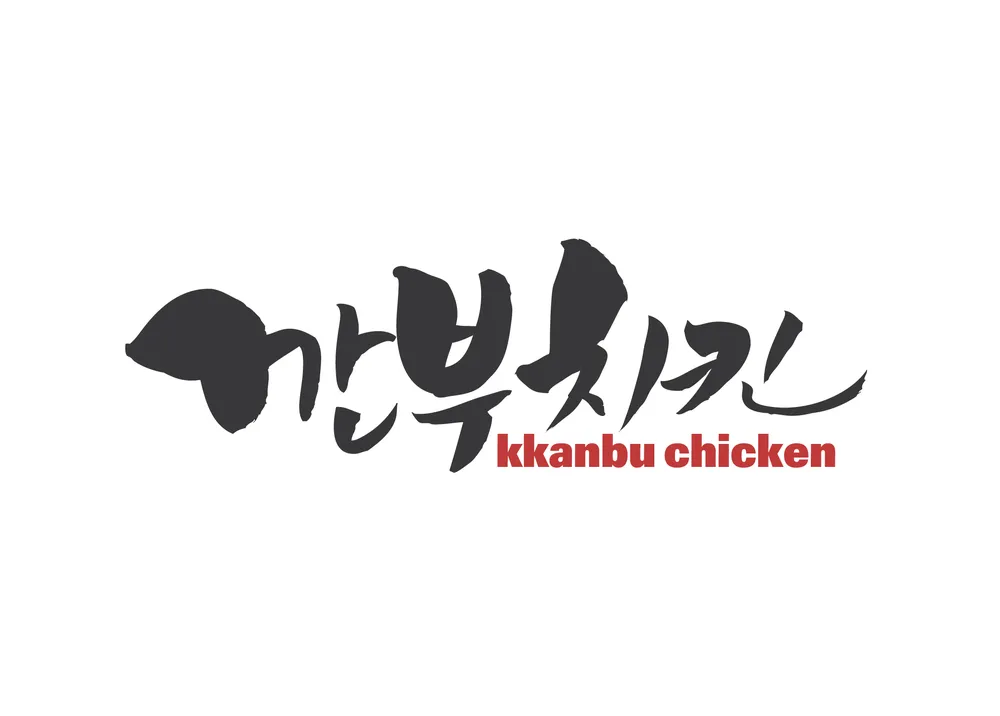 깐부치킨 대표 이미지