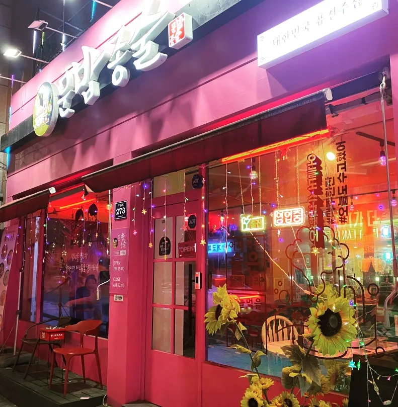 문화밥상종인술상 대표 이미지