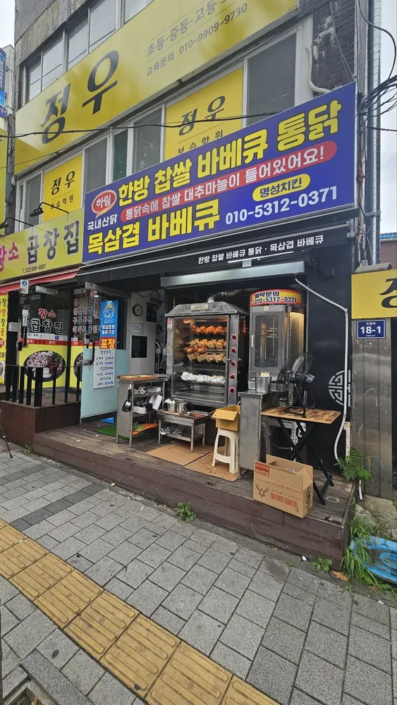 명성치킨바베큐 대표 이미지