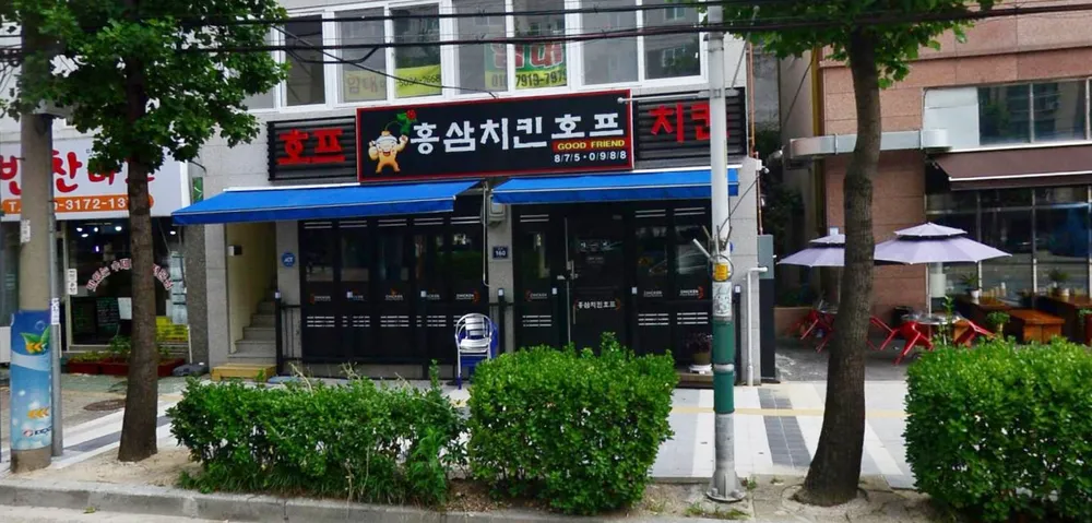 홍삼치킨 대표 이미지