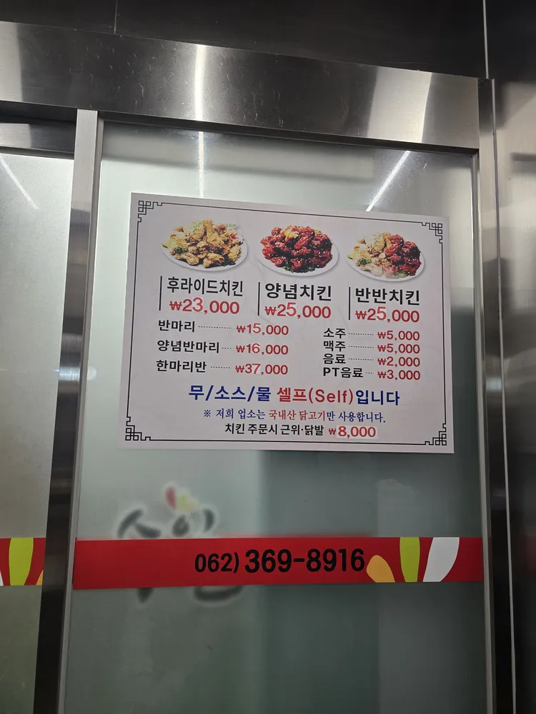 수일통닭 대표 이미지