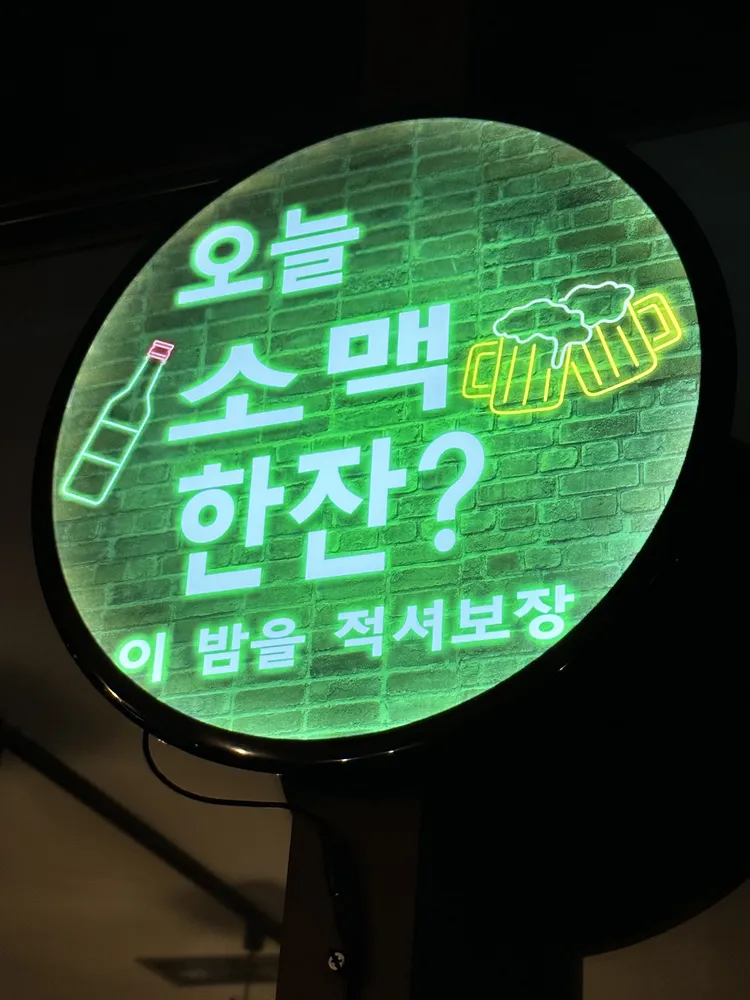 술만나는부엌 대표 이미지