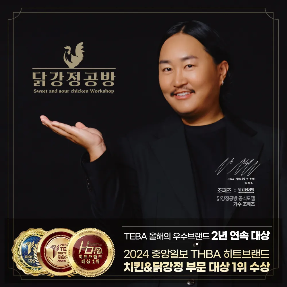 닭강정공방 송정점 대표 이미지