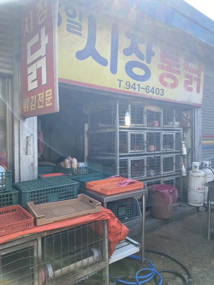 오일시장통닭 대표 이미지