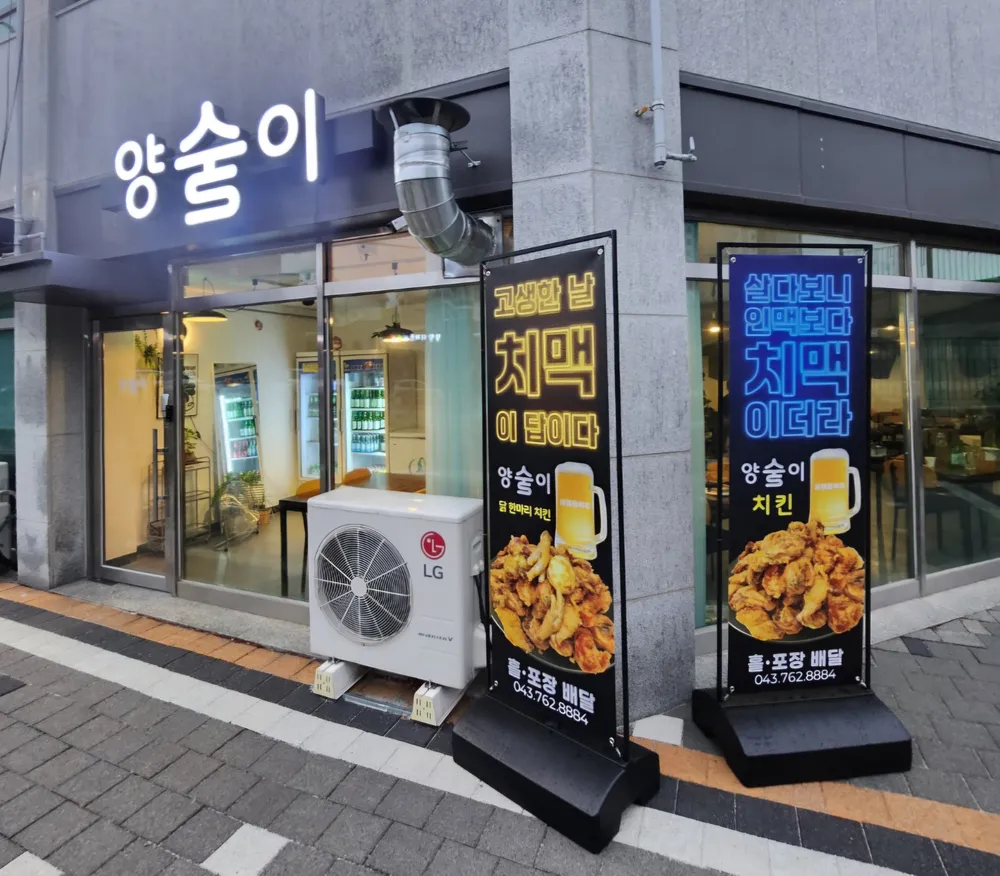 양술이87번지 대표 이미지