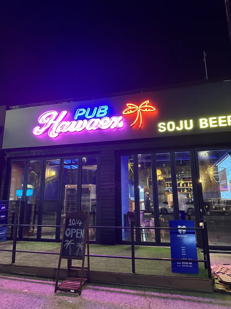 하와이지 수원파장점 대표 이미지