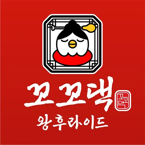 꼬꼬댁 왕후라이드 성남점 대표 이미지
