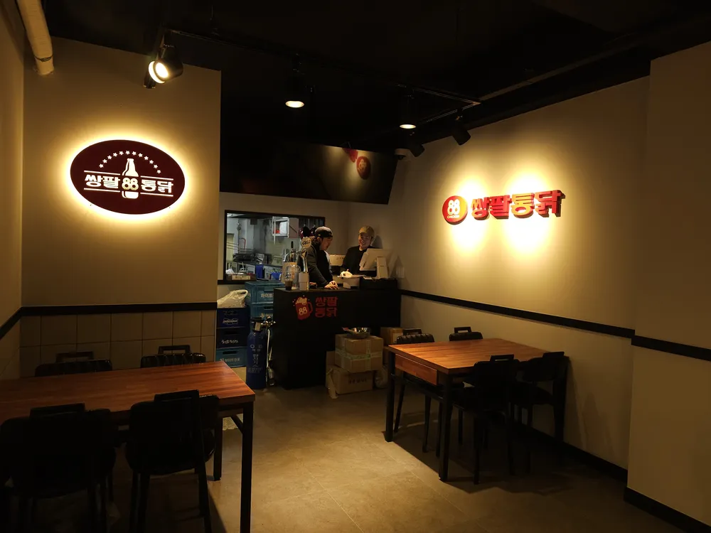 쌍팔통닭 성남신흥점 대표 이미지
