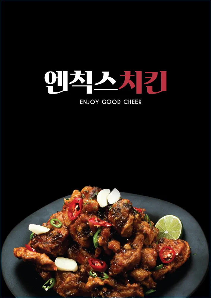 엔칙스치킨 부천소사점 대표 이미지