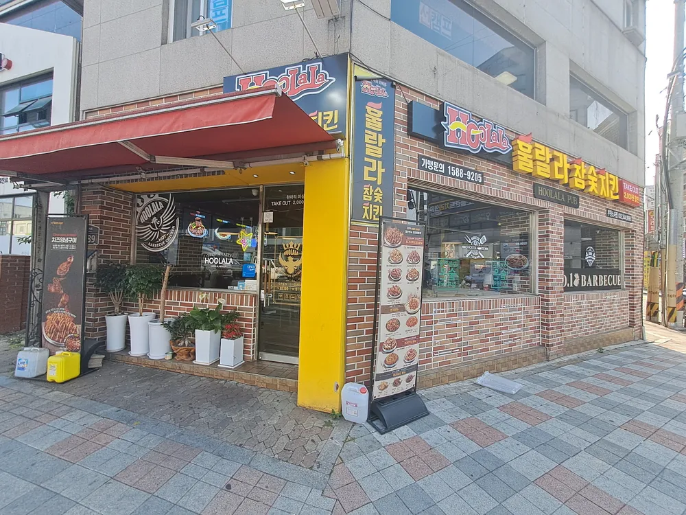 훌랄라참숯치킨 부천소사점 대표 이미지