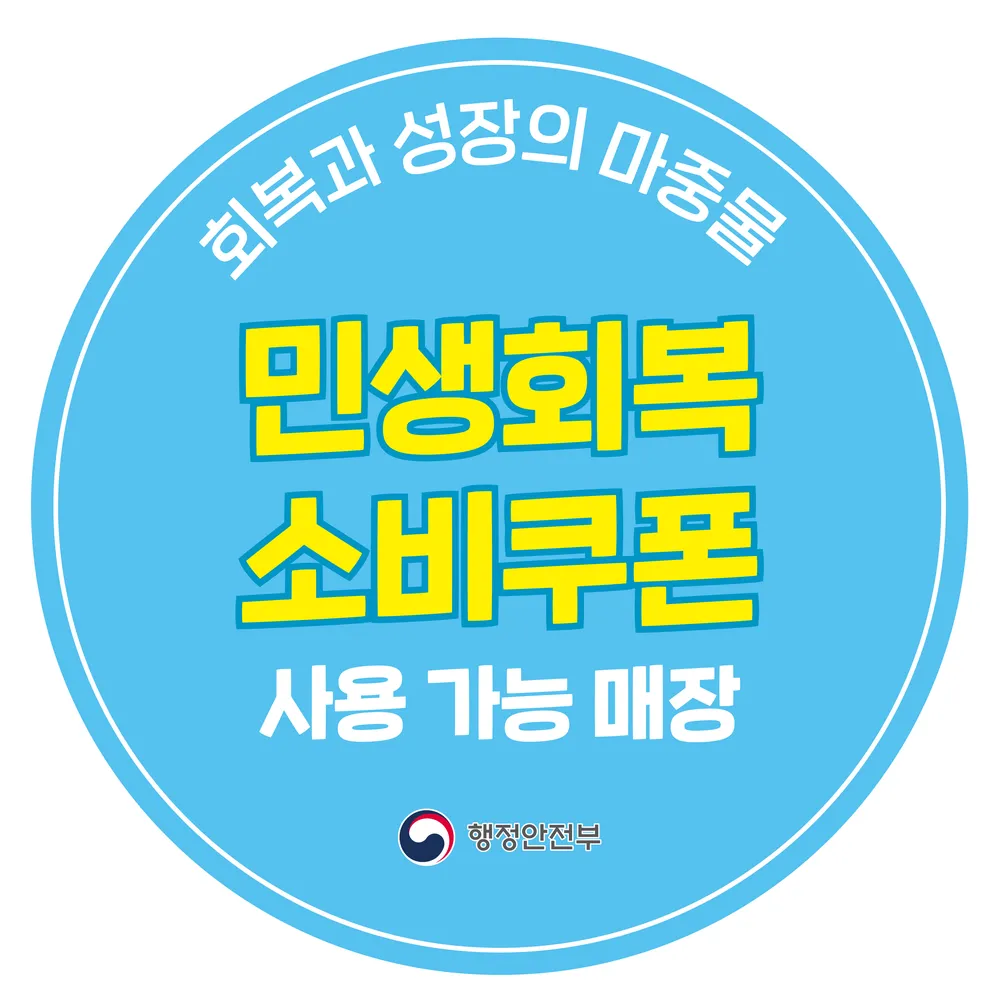 머노까머나 안산점 대표 이미지