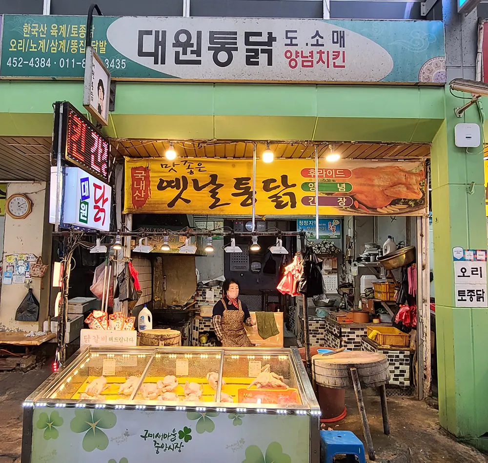 대원통닭 대표 이미지