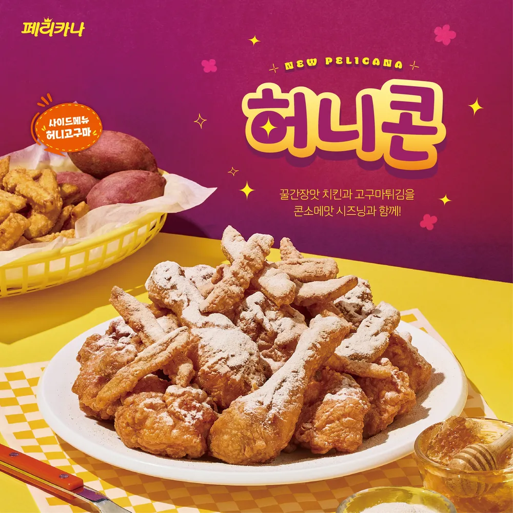 페리카나 대표 이미지