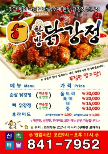 치킨앤덕스토리 대표 이미지