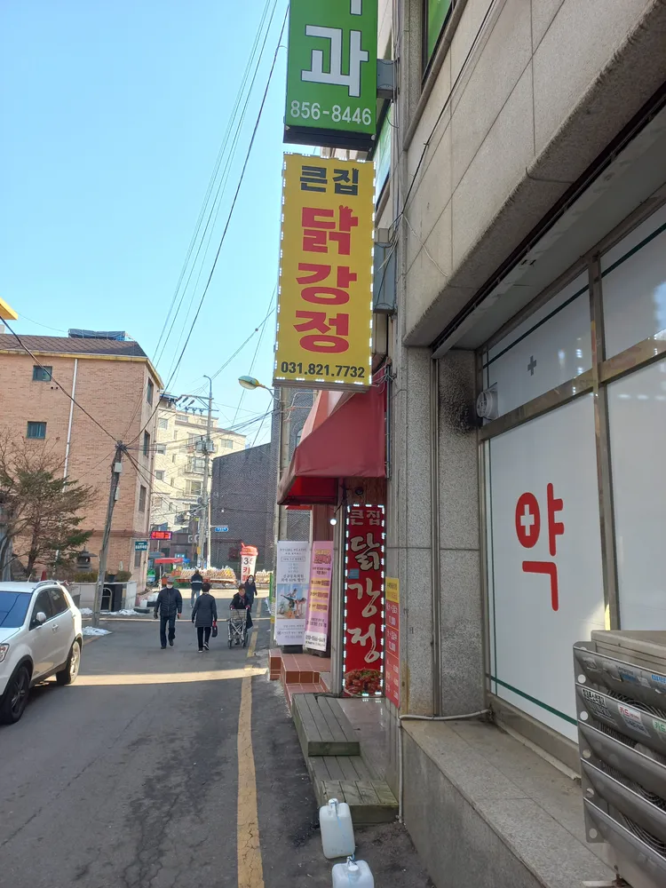 큰집닭강정 가능점 대표 이미지