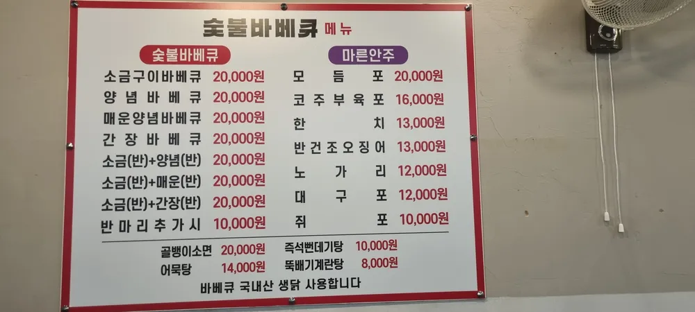 원조숯불통닭 대표 이미지
