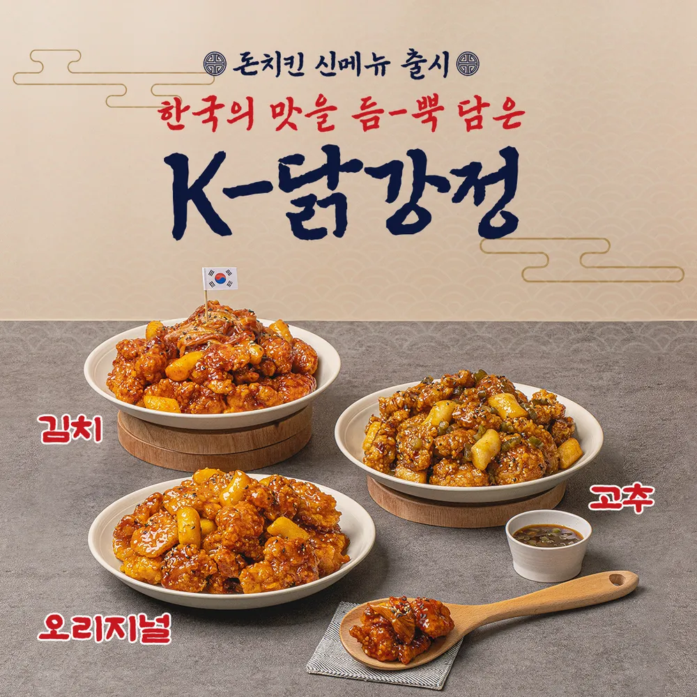 돈치킨삼척점 대표 이미지