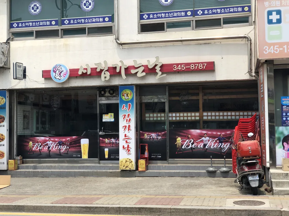 시집가는날 대표 이미지
