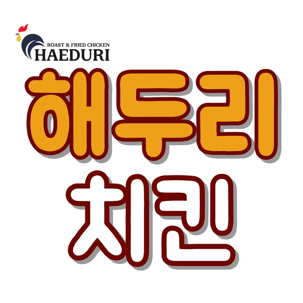 해두리치킨 영월점 대표 이미지