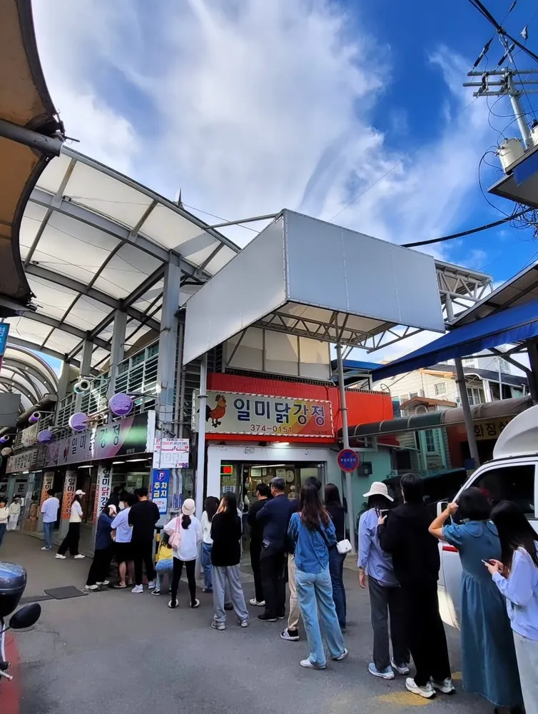 일미닭강정 대표 이미지