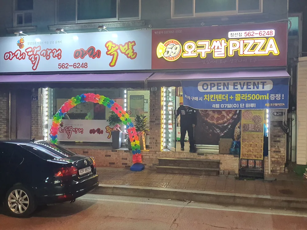 아리벌꿀닭강정 대표 이미지