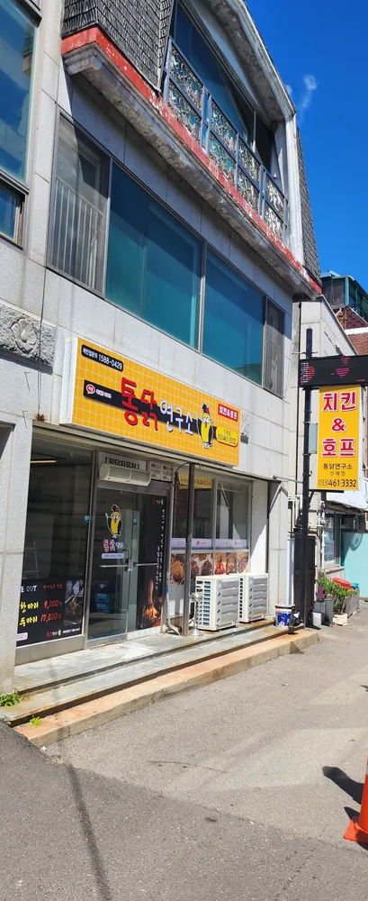 통닭연구소 대표 이미지