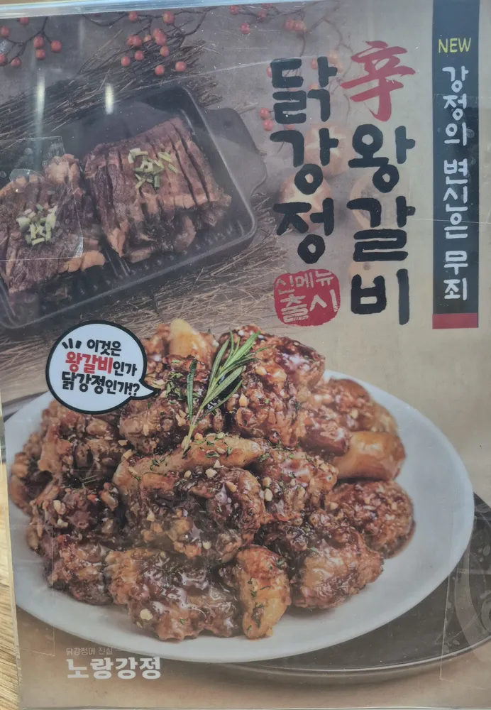 노랑강정 고성간성점 대표 이미지