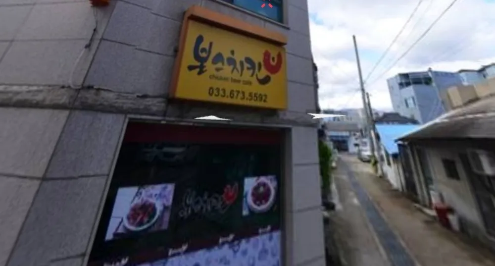 본스치킨 대표 이미지