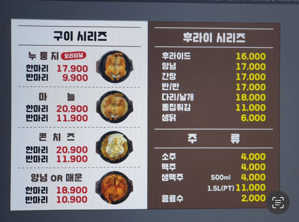 반가통닭구이 대표 이미지