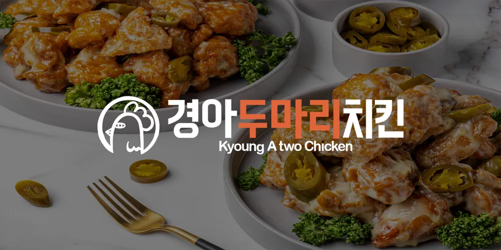 경아두마리치킨 보은점 대표 이미지