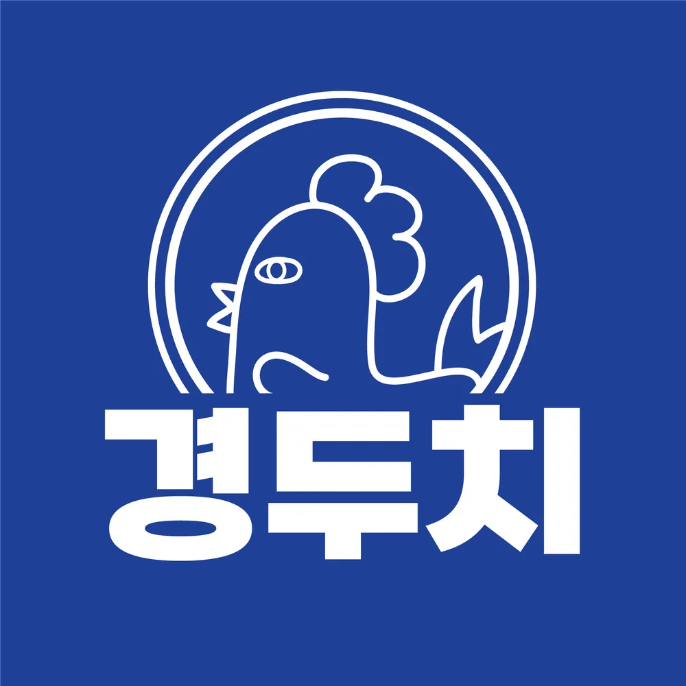 경두치 보은점 대표 이미지